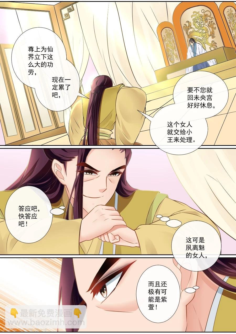 第137话 担忧连连