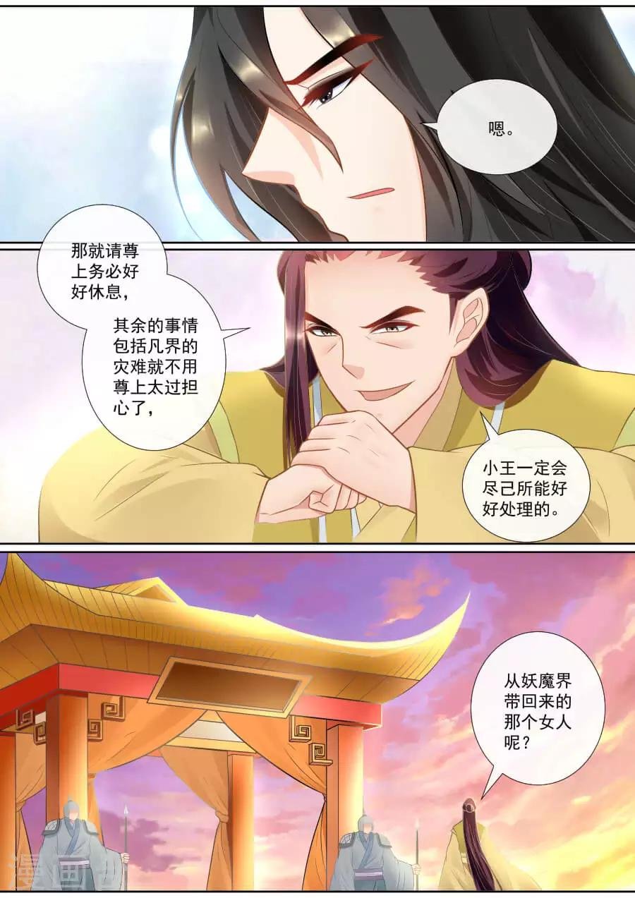 第138话 身陷囹圄