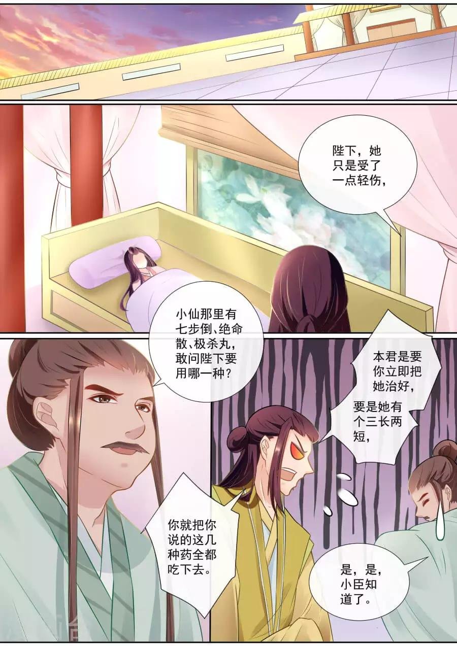 第138话 身陷囹圄