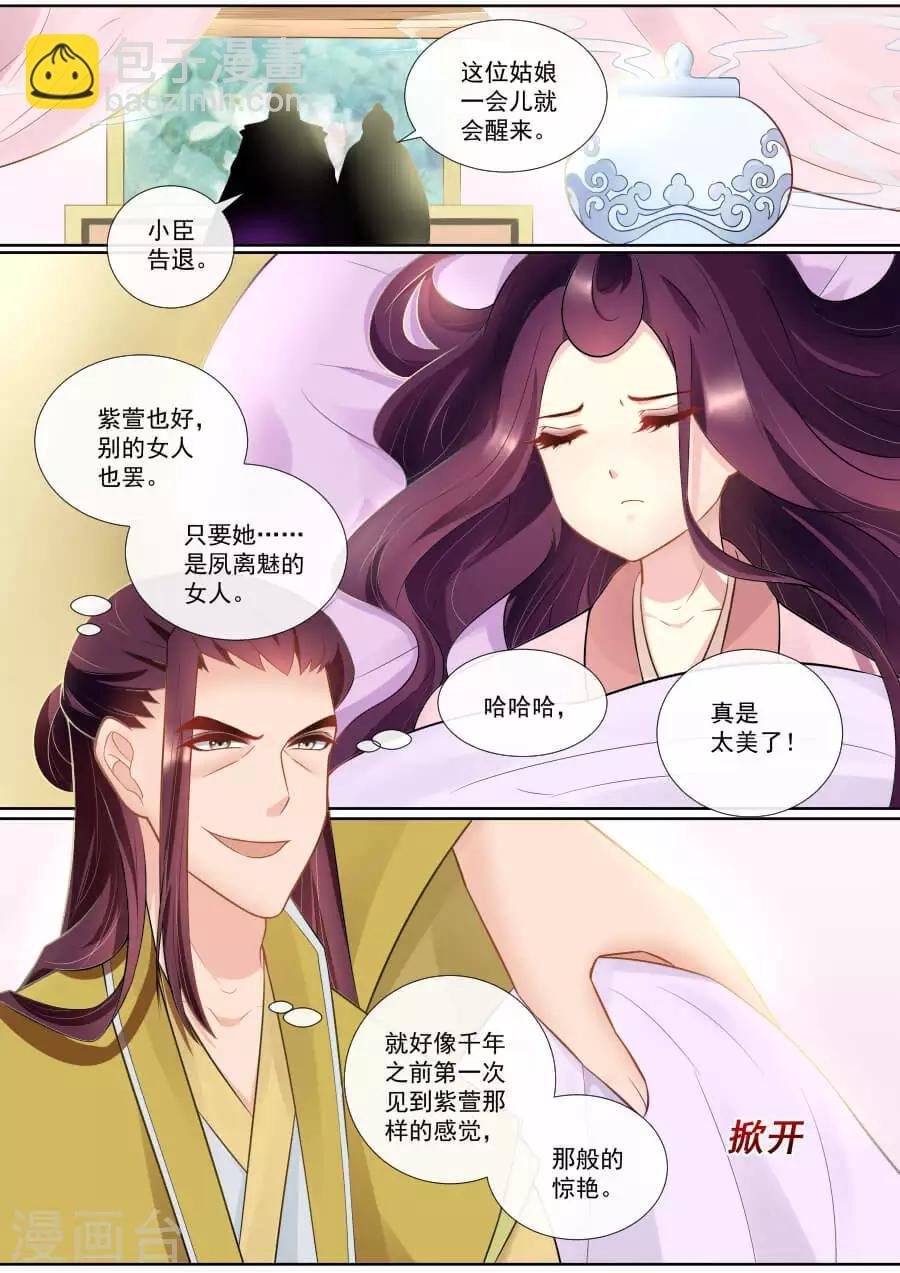 第138话 身陷囹圄