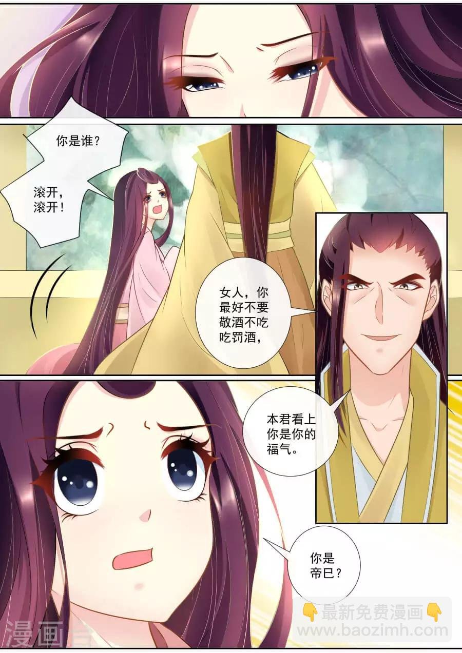 第138话 身陷囹圄
