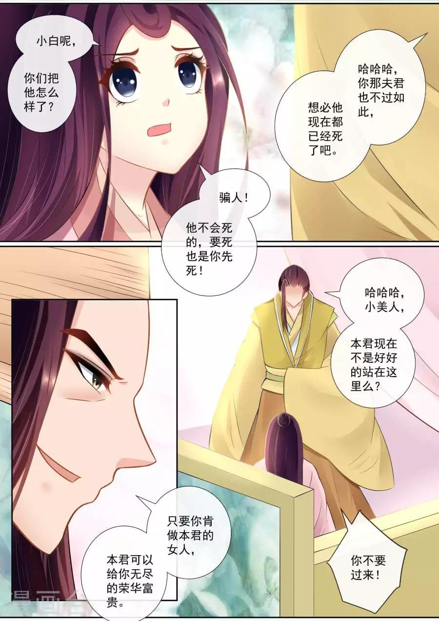第138话 身陷囹圄
