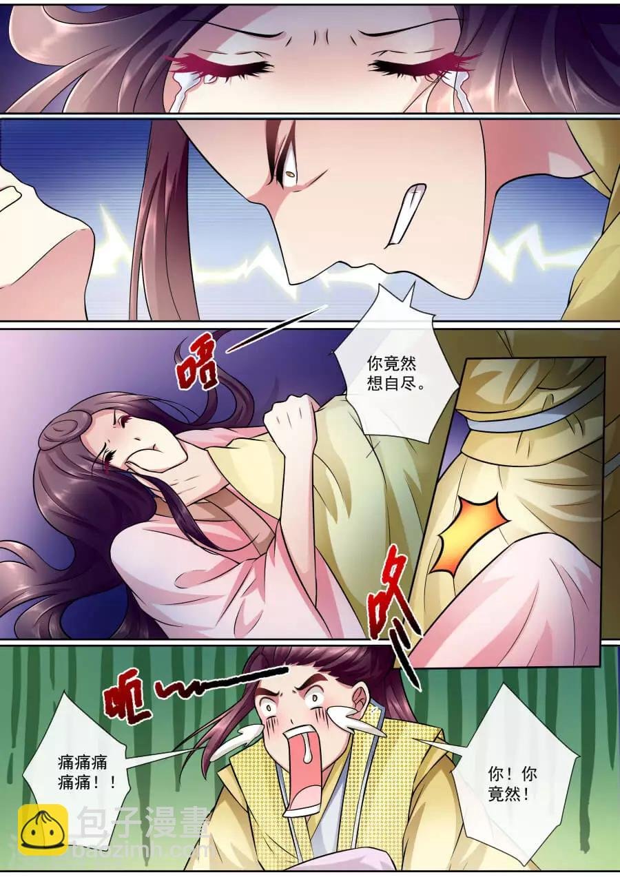 第139话 自保