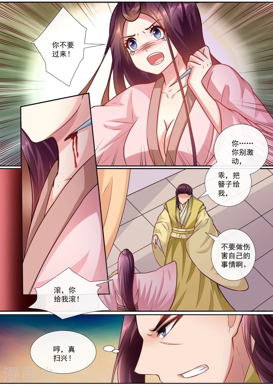 第139话 自保