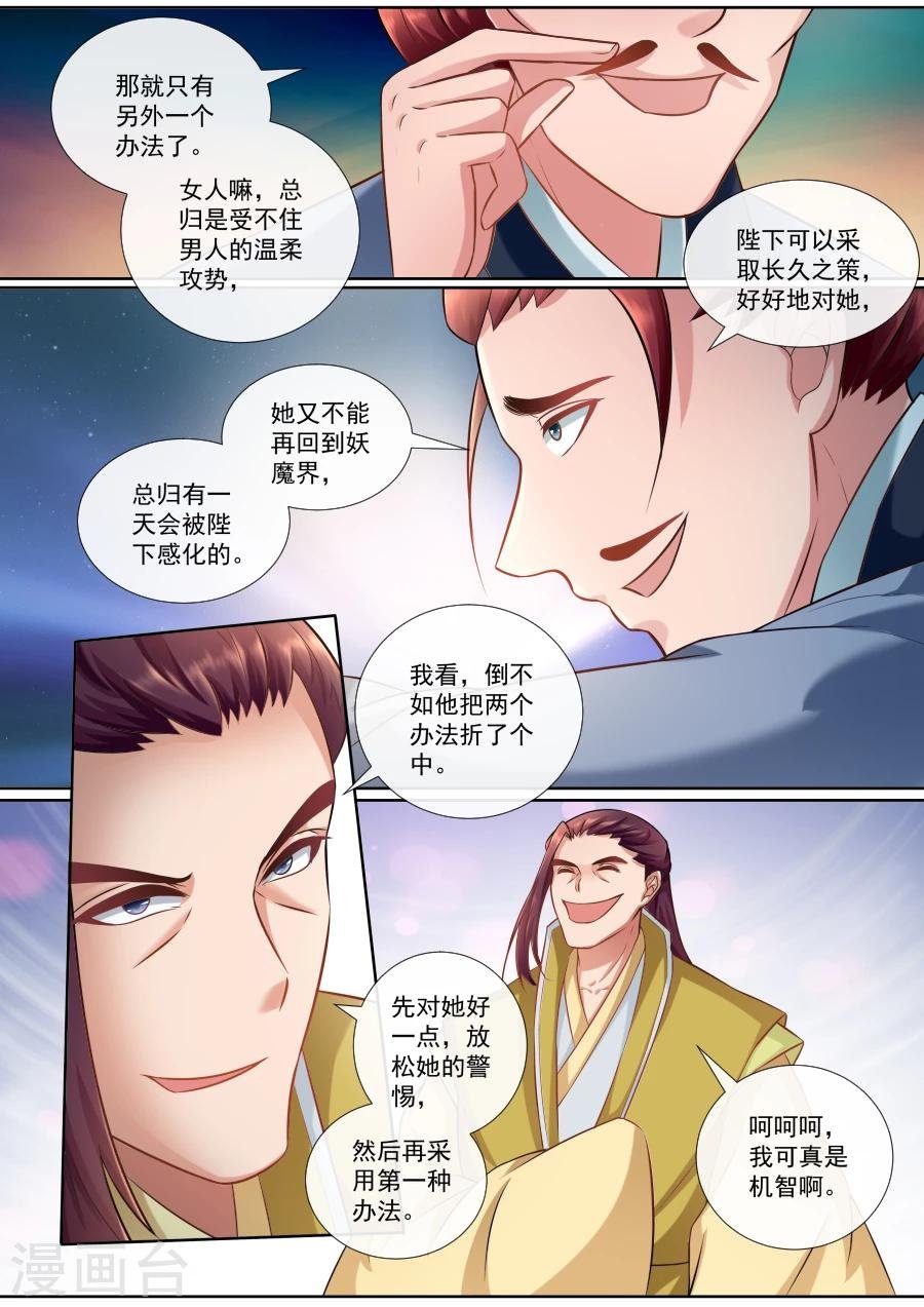 第139话 自保