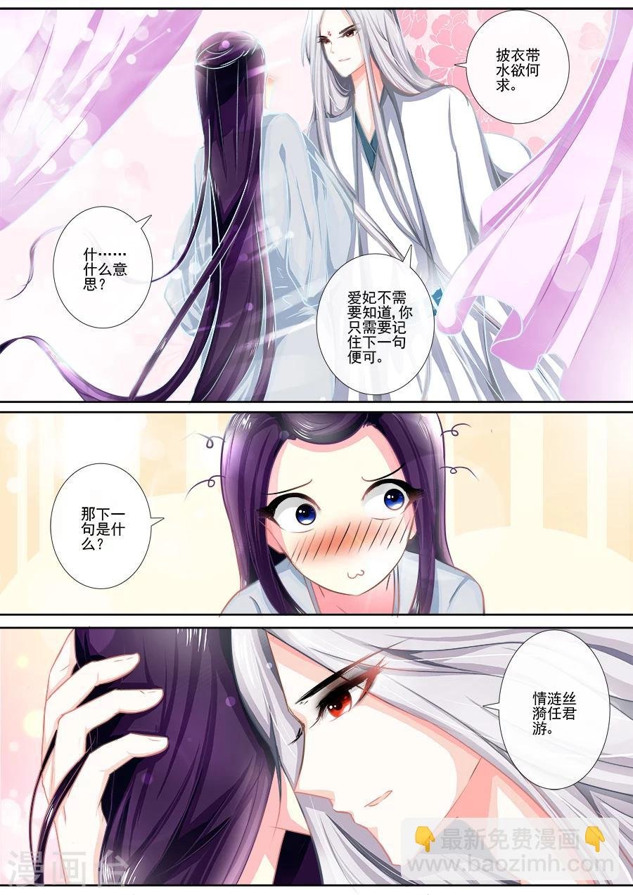 第14话 以小白之名