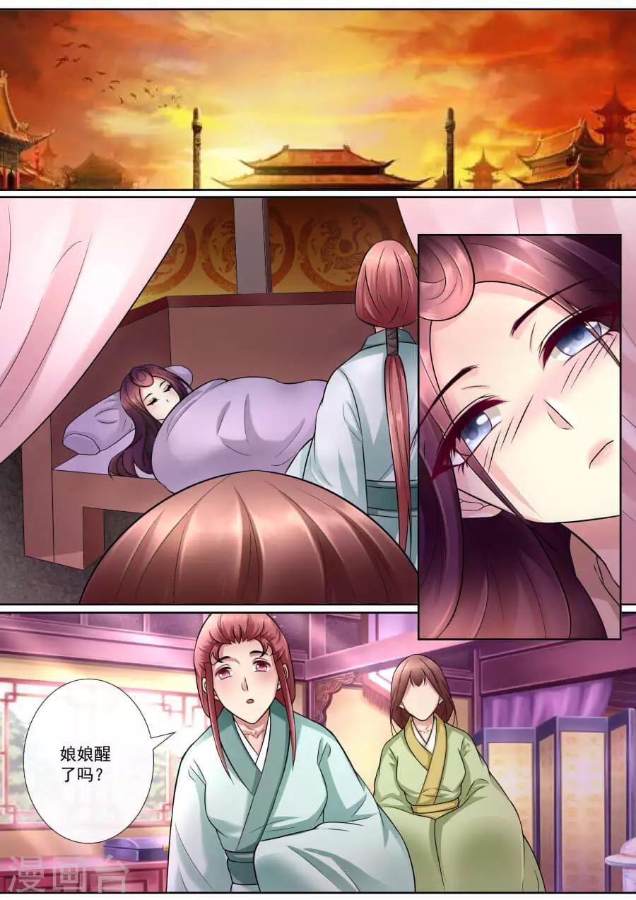 第140话 牡丹是仙妃