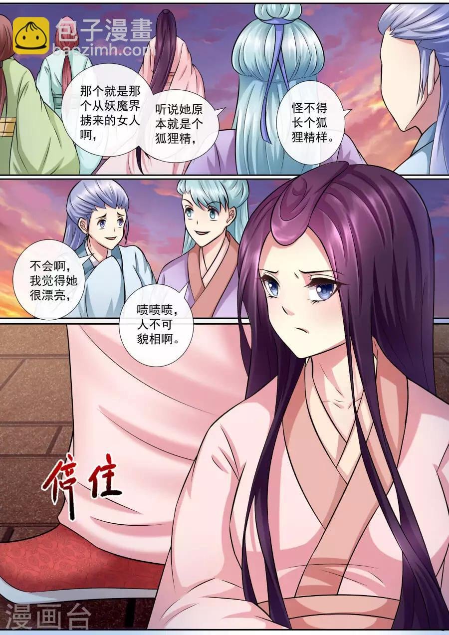 第141话 留下一点回忆