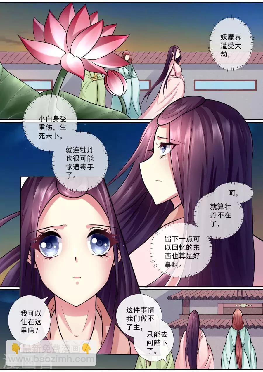 第141话 留下一点回忆