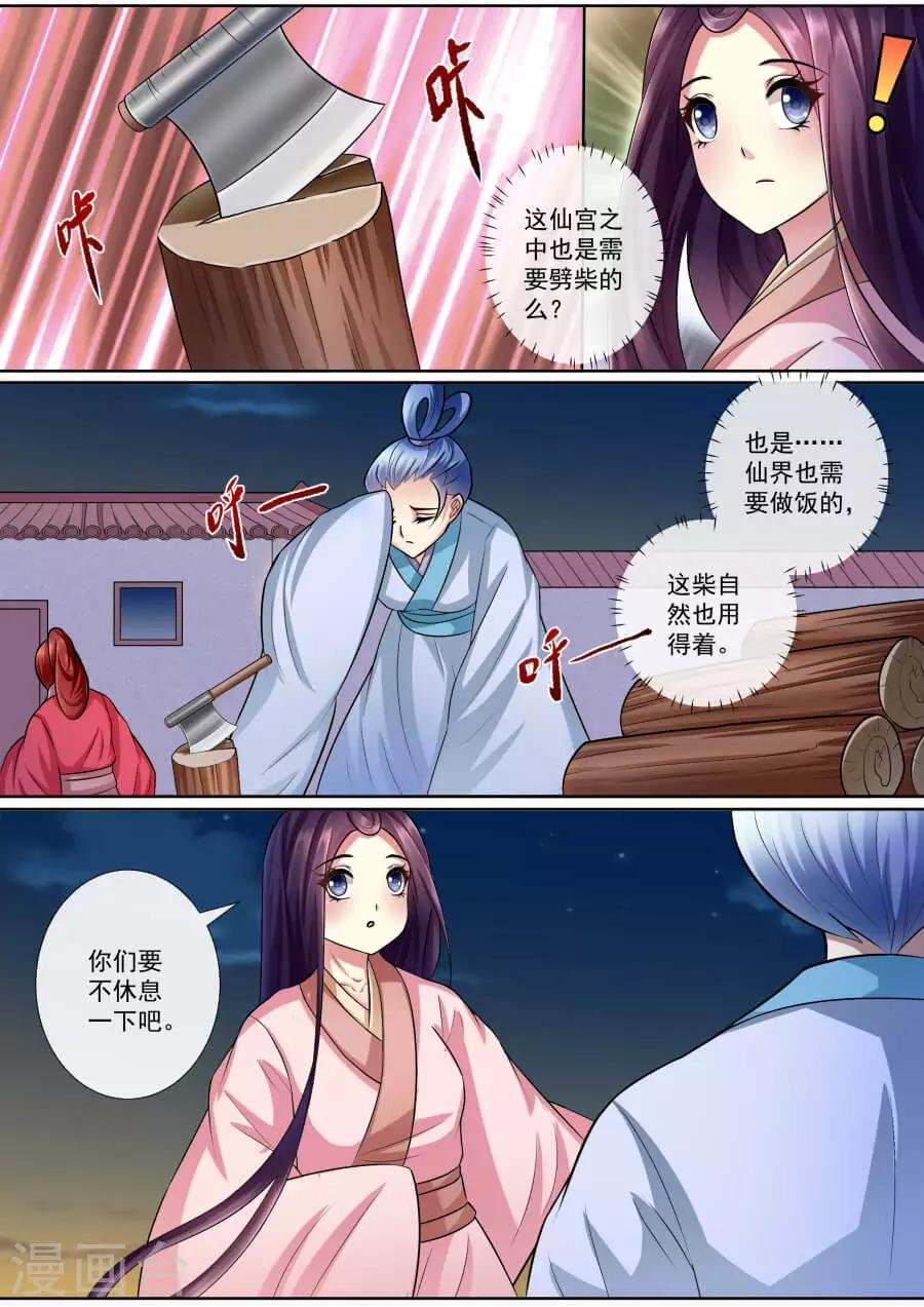第141话 留下一点回忆