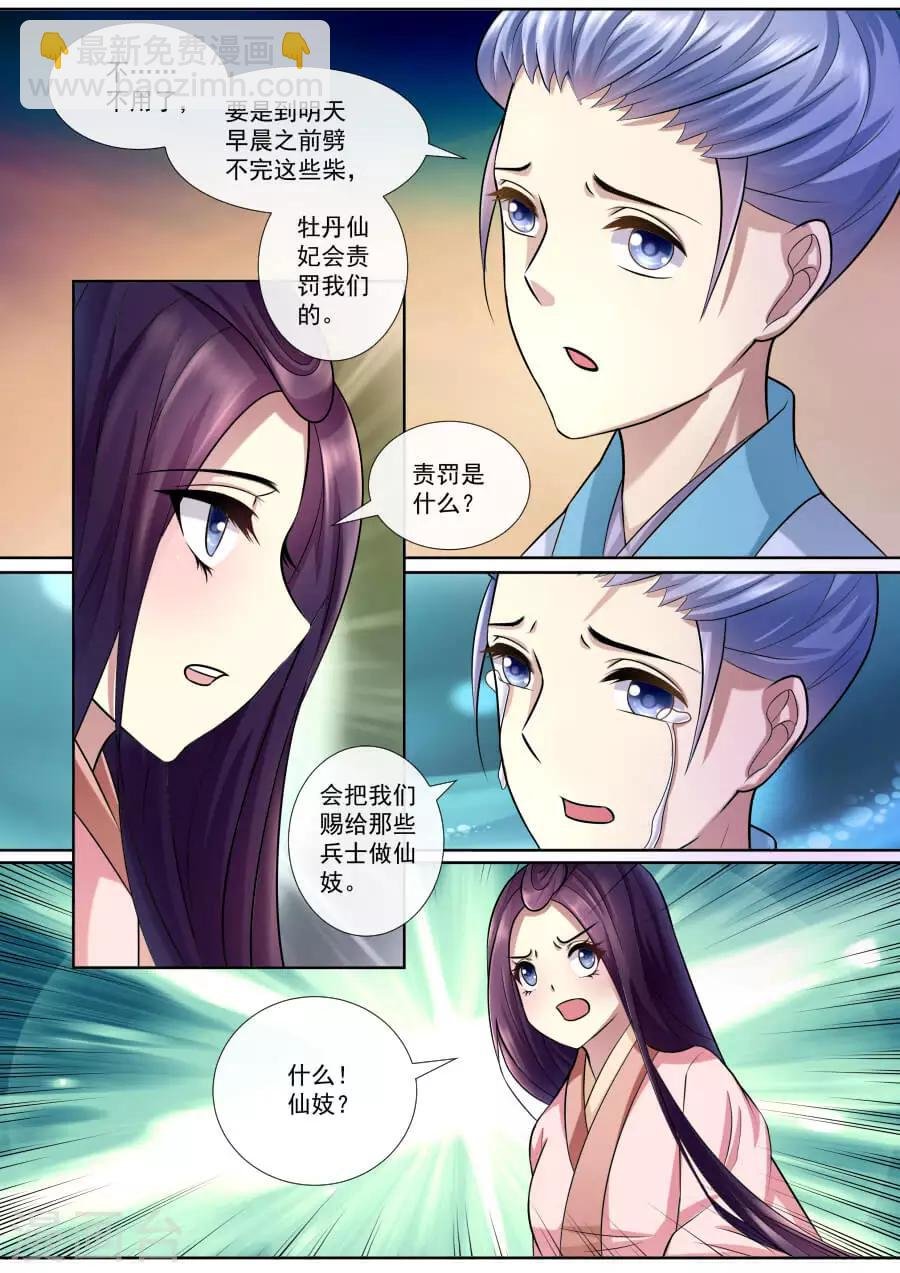 第141话 留下一点回忆