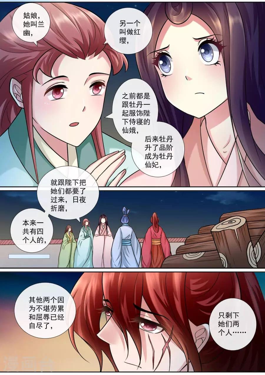 第142话 秘密