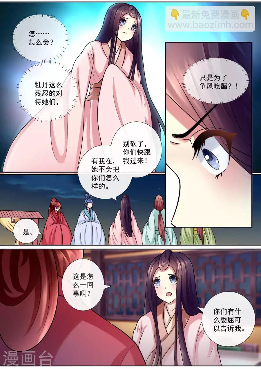 第142话 秘密