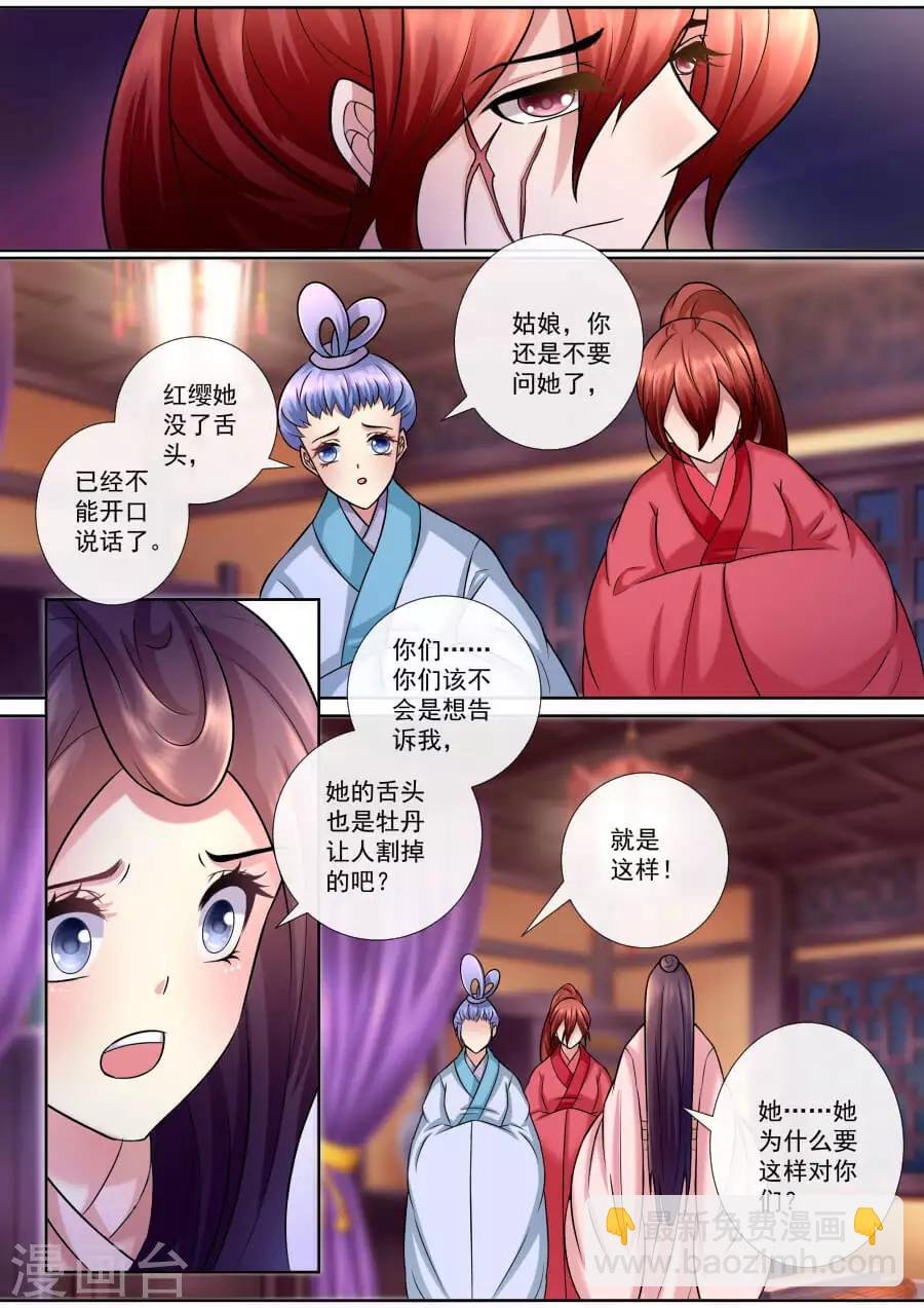 第142话 秘密