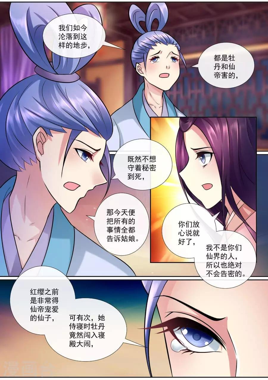第142话 秘密