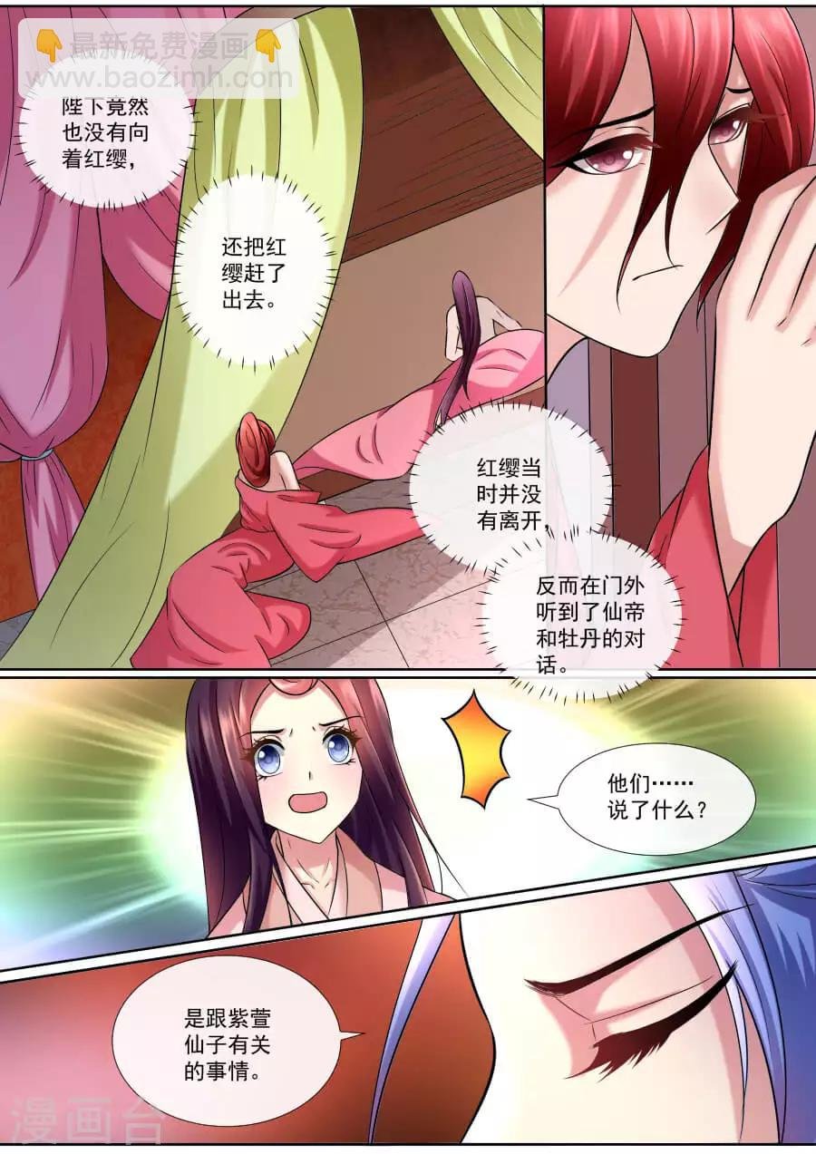 第142话 秘密