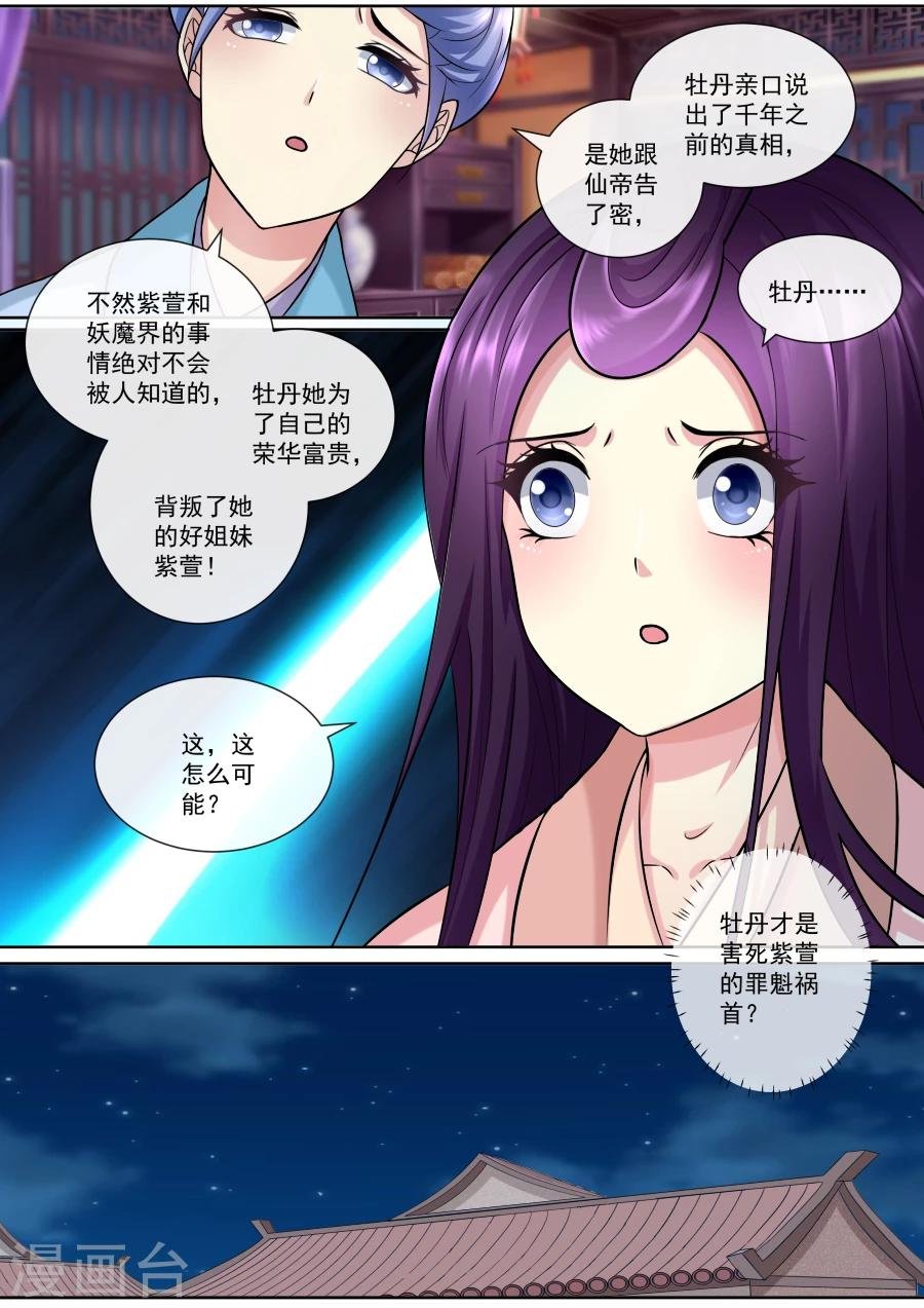 第143话 虚假的情谊