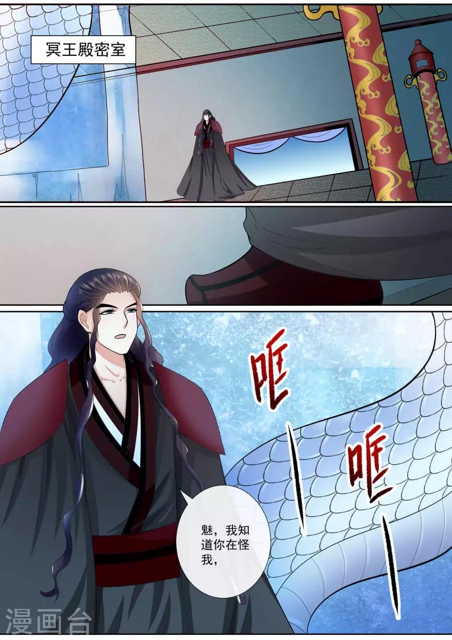 第144话 恨意