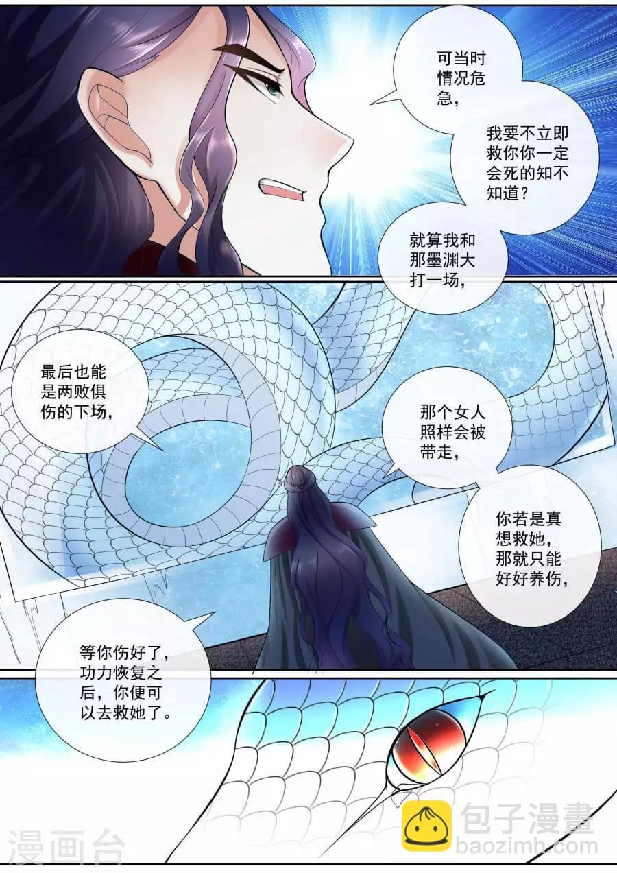 第144话 恨意