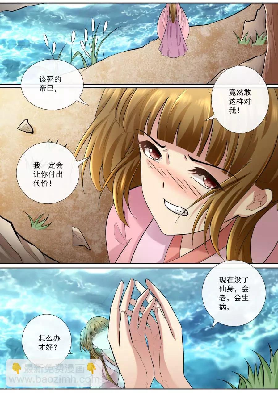 第144话 恨意