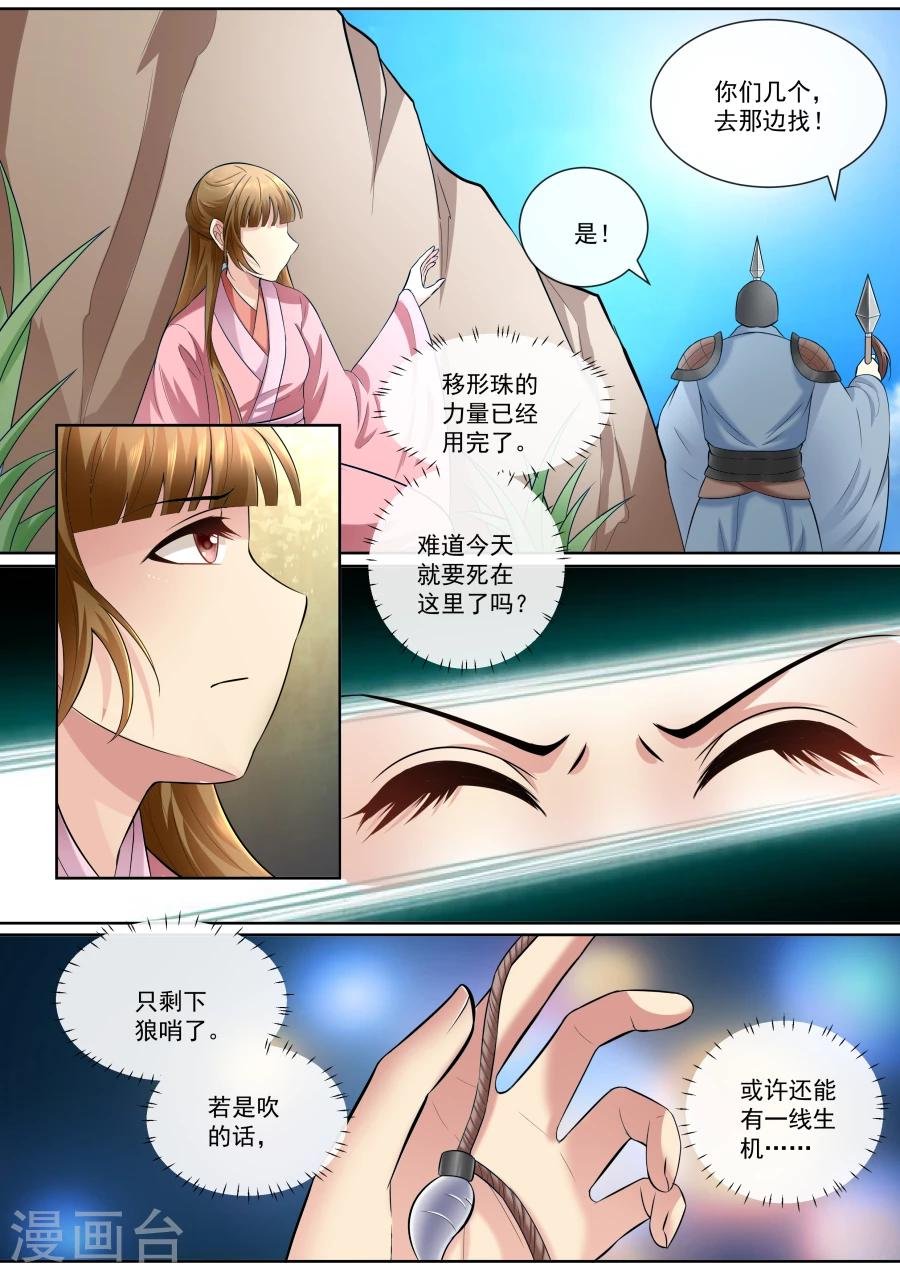 第144话 恨意