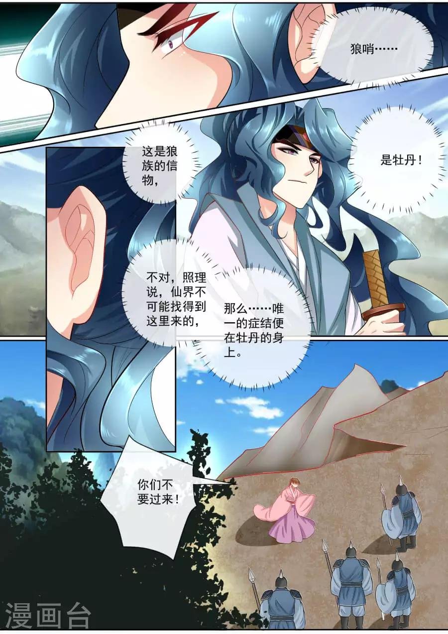 第145话 你终于来救我了