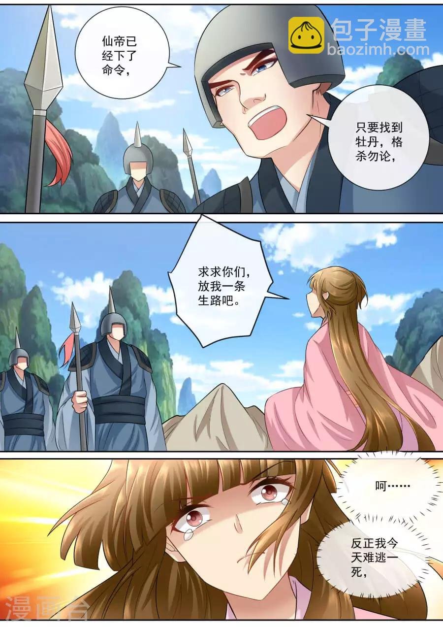 第145话 你终于来救我了