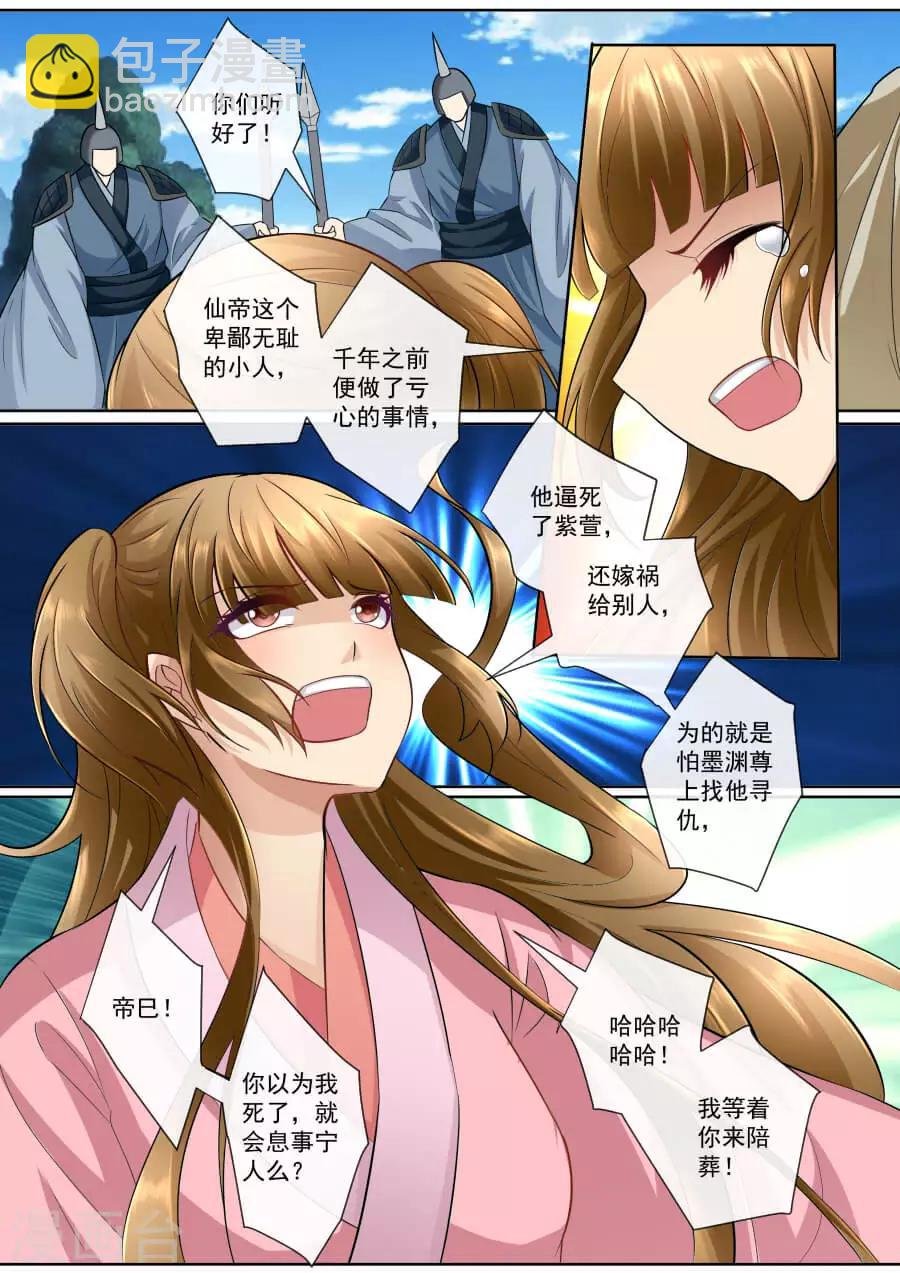 第145话 你终于来救我了
