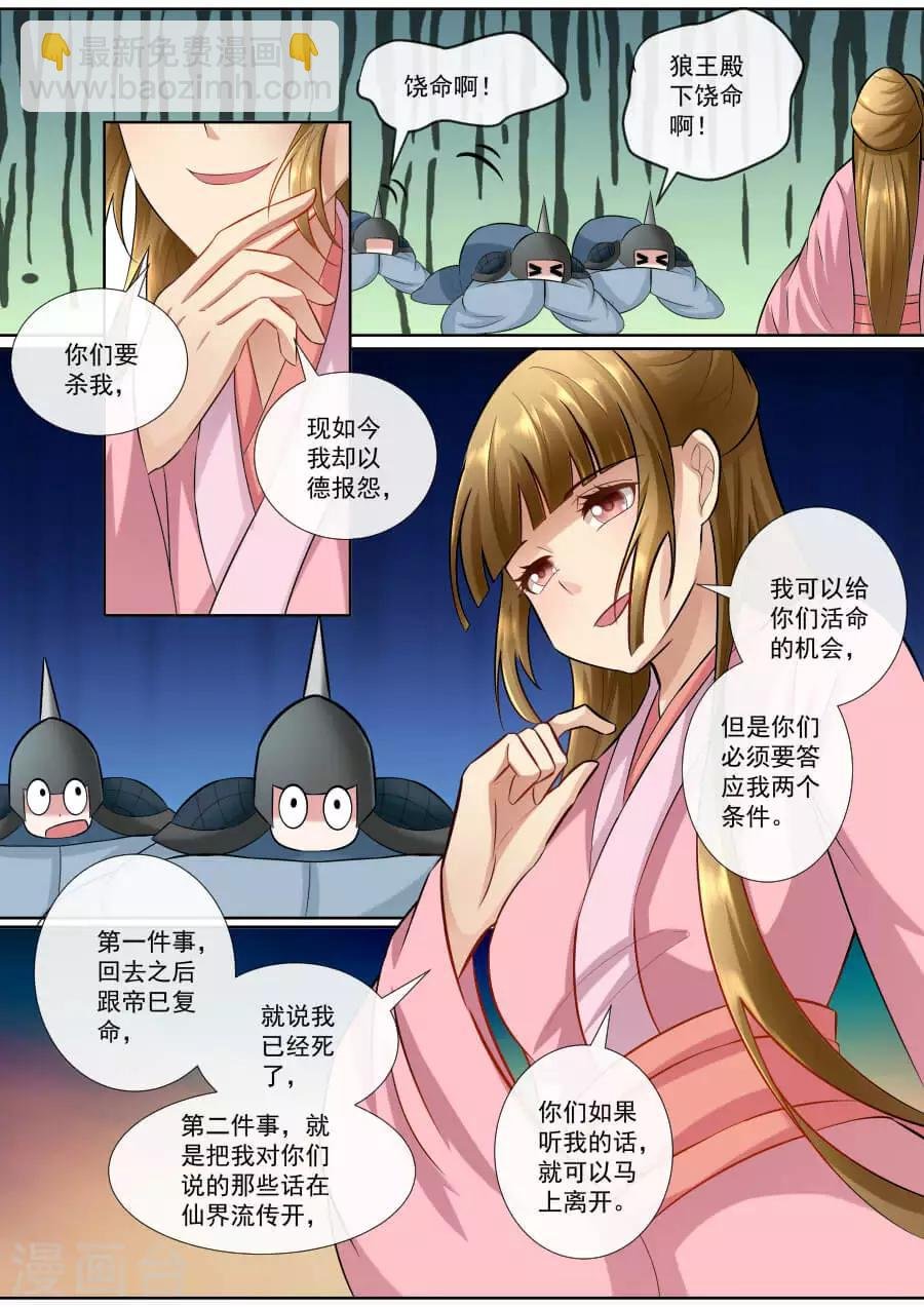 第146话 条件