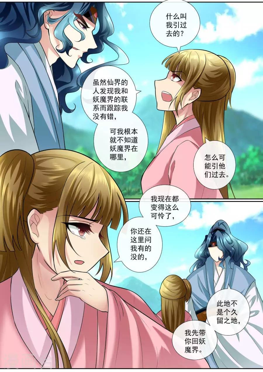 第147话 我只有你了