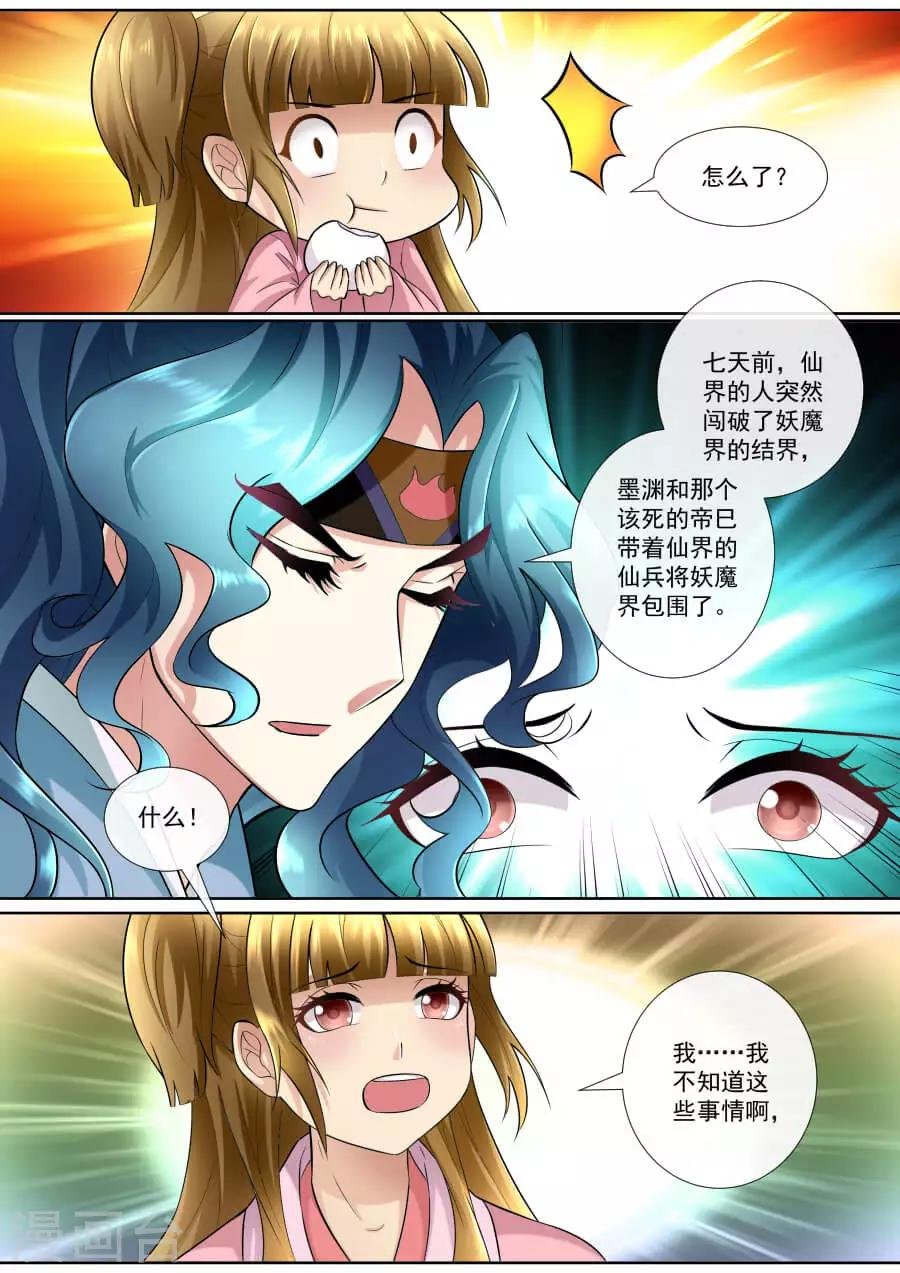 第147话 我只有你了