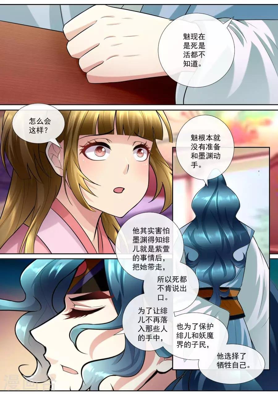 第147话 我只有你了