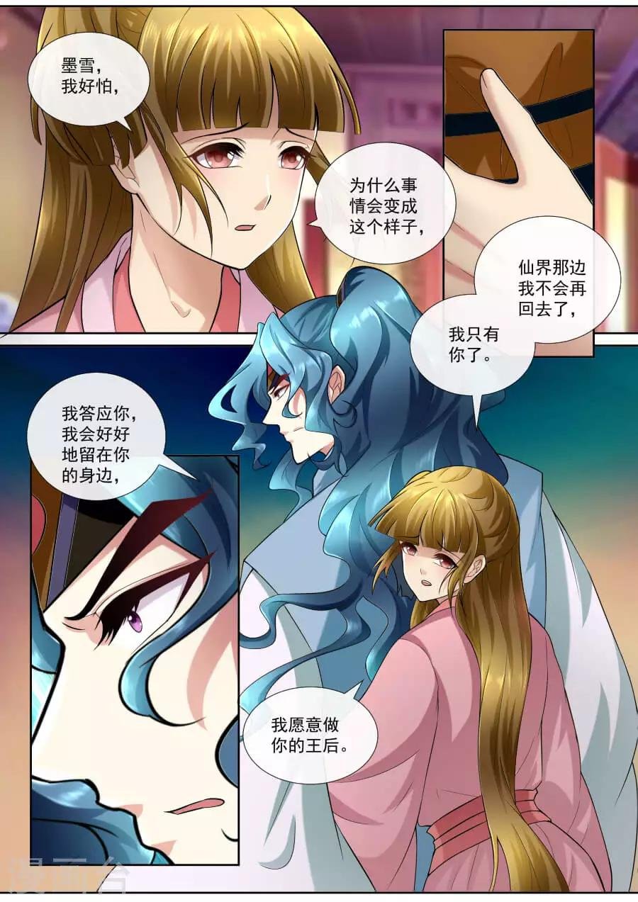 第147话 我只有你了