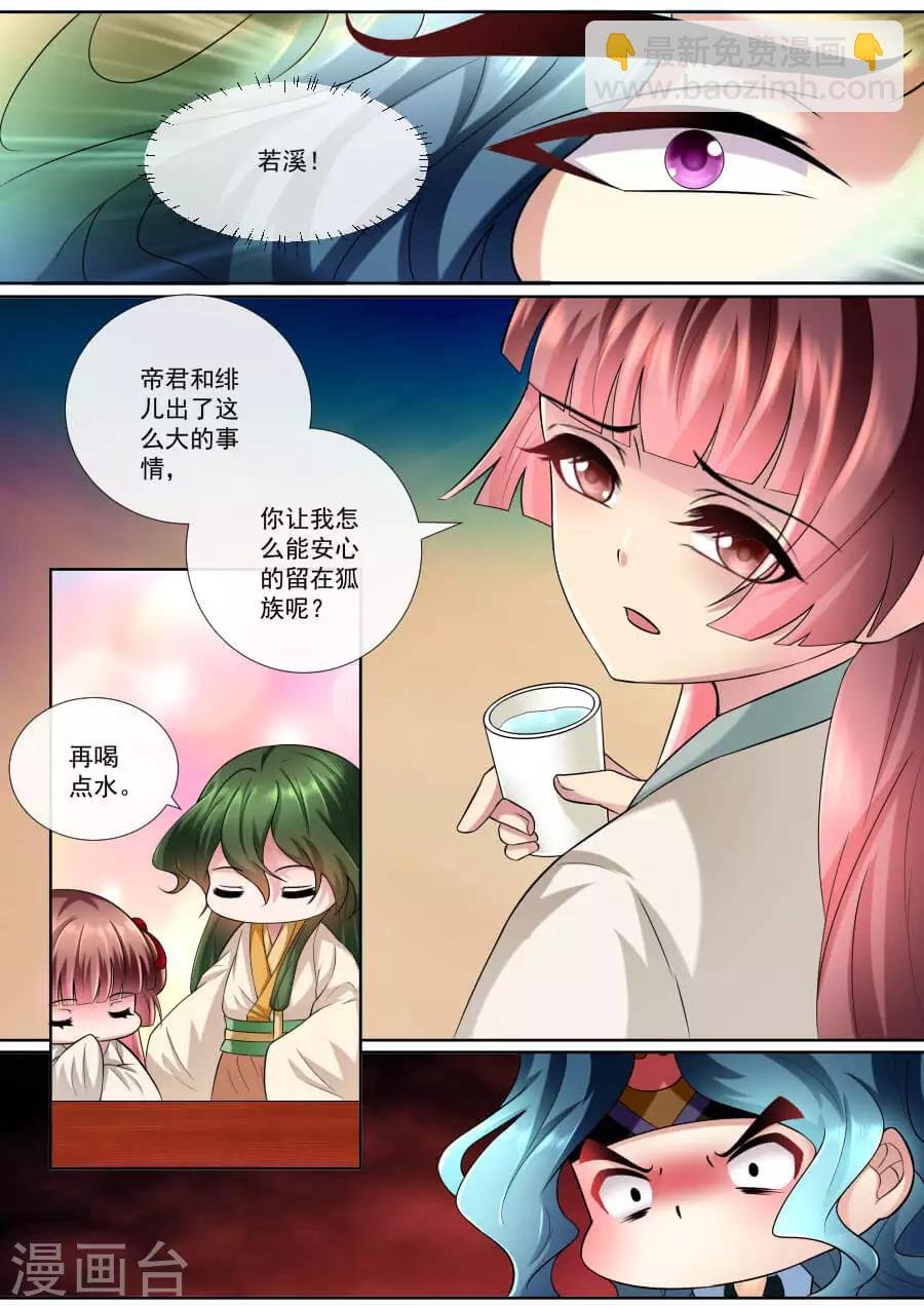 第148话 无能为力