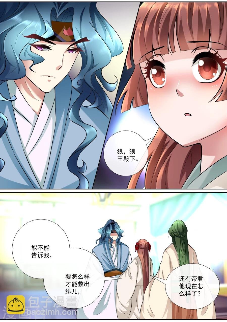 第148话 无能为力