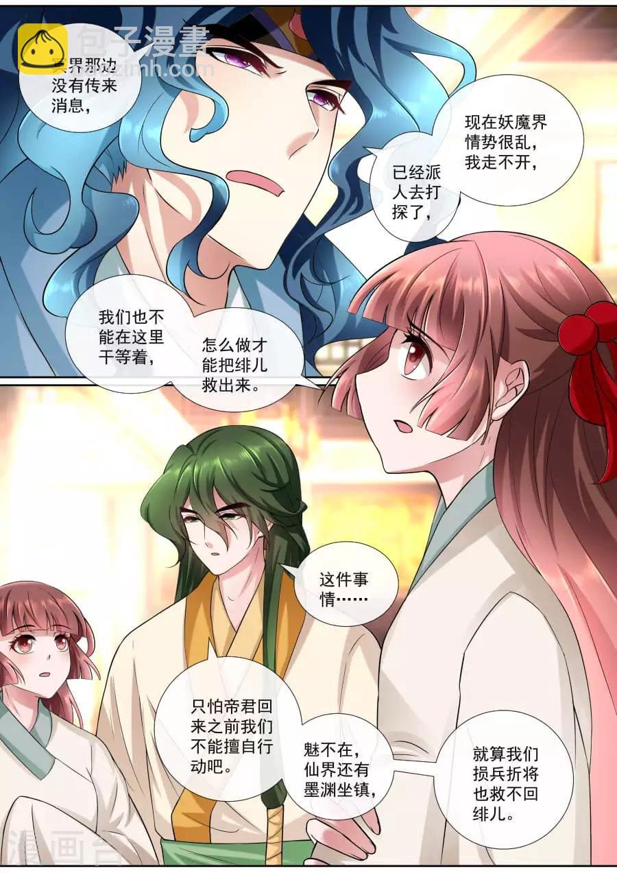 第148话 无能为力