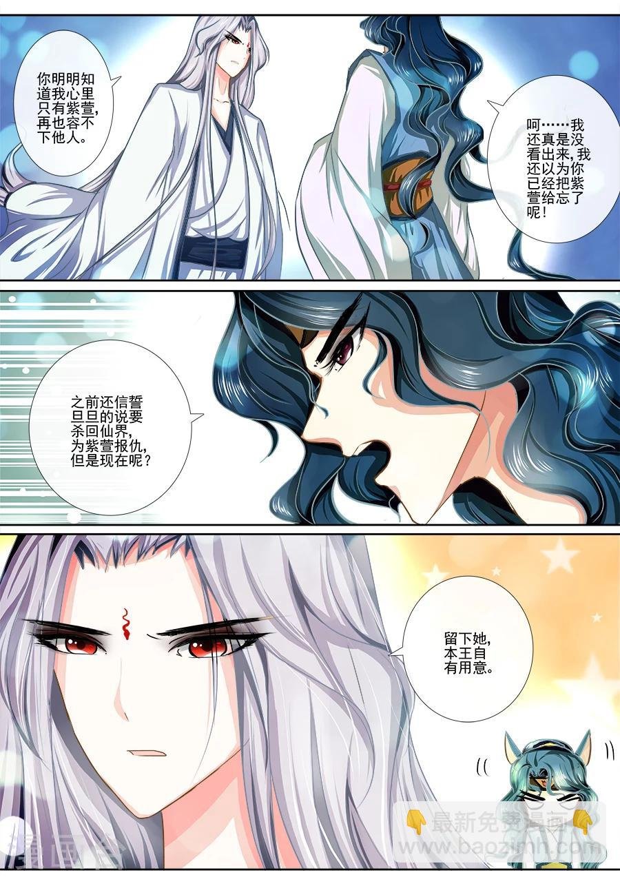第15话 心软