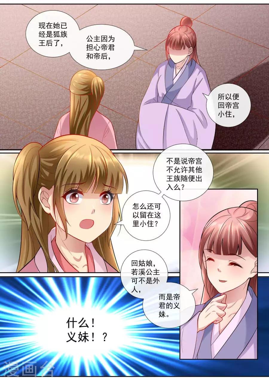 第150话 找茬