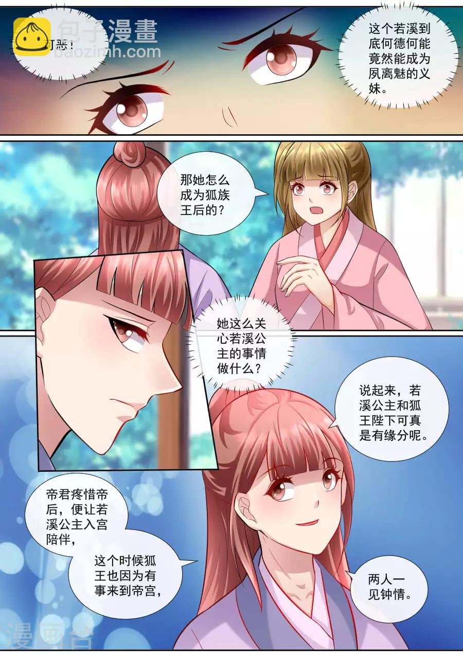 第150话 找茬