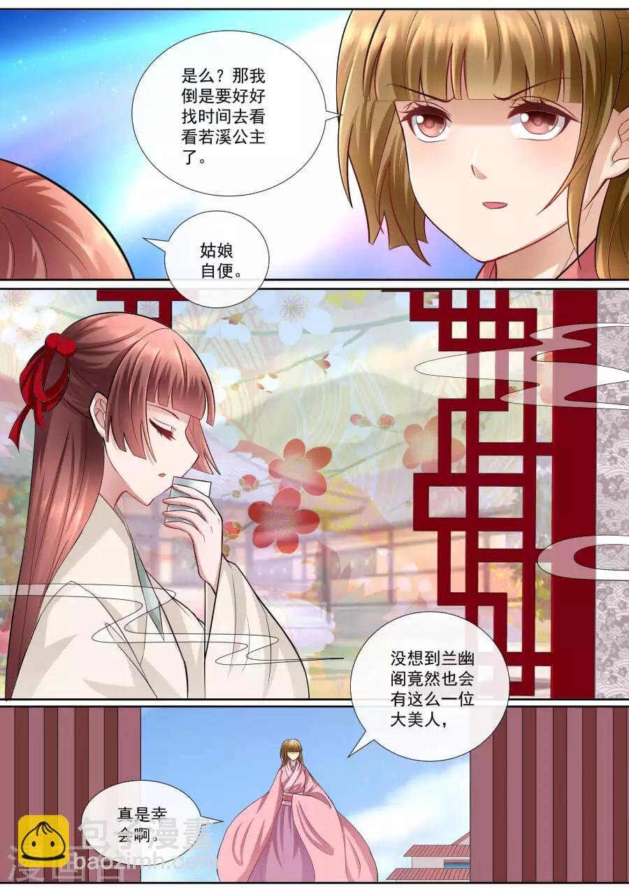 第150话 找茬