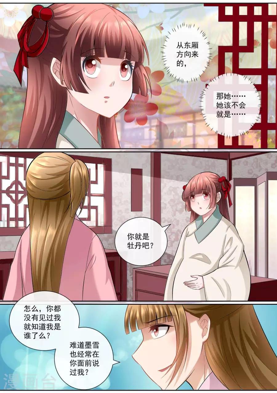 第150话 找茬