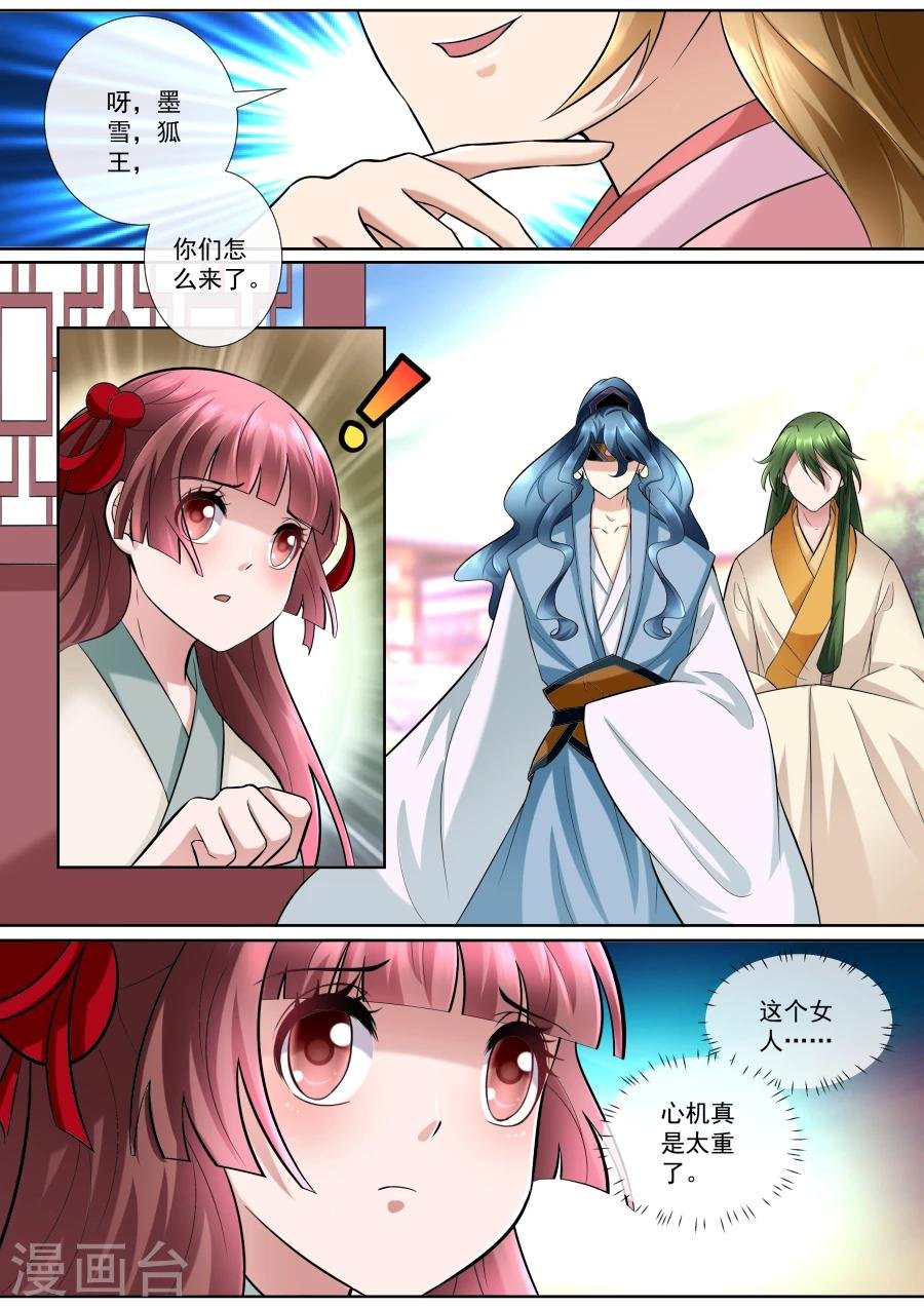 第151话 心机深沉