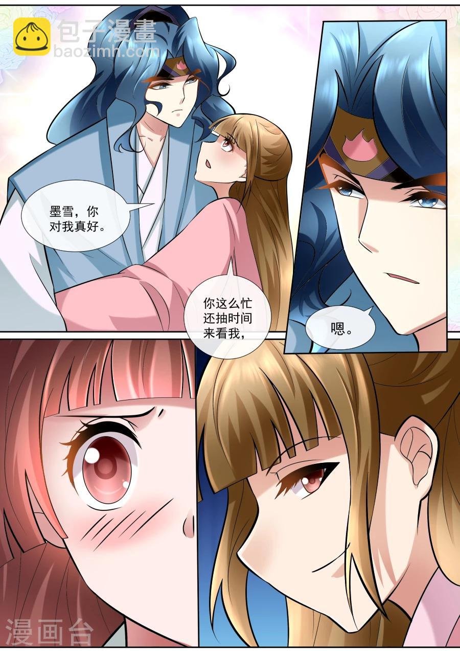 第151话 心机深沉