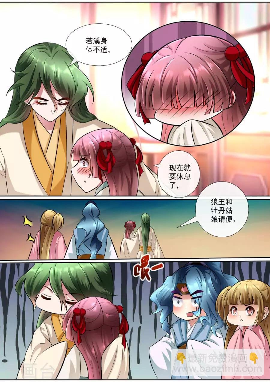 第151话 心机深沉