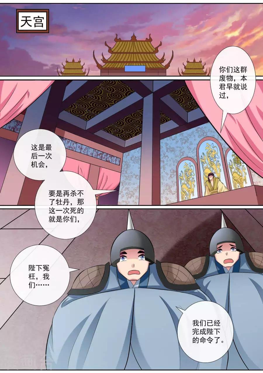 第151话 心机深沉