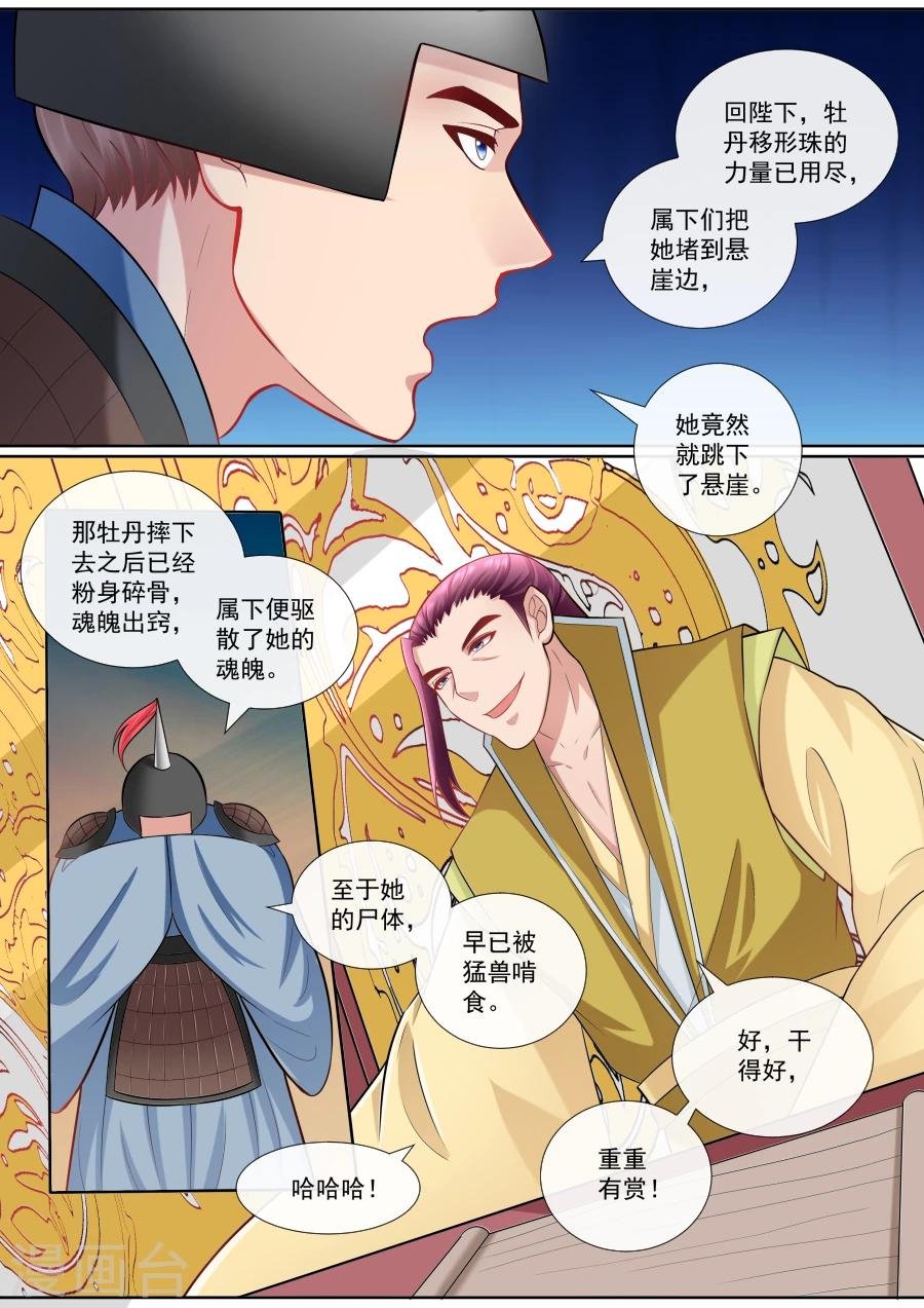 第152话 不自量力