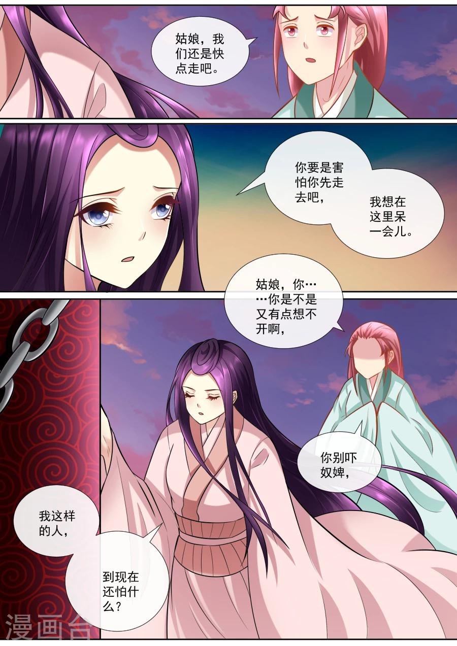 第152话 不自量力