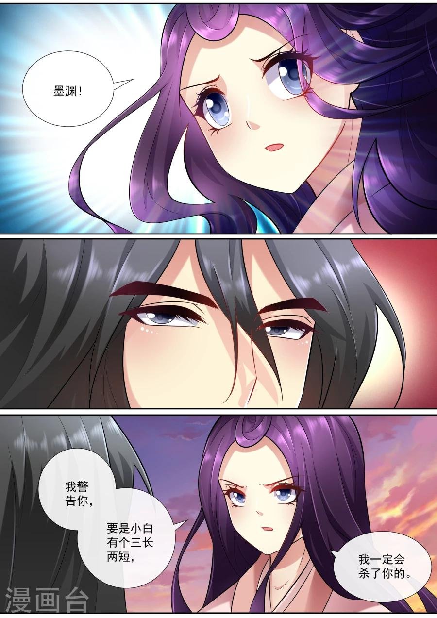 第152话 不自量力