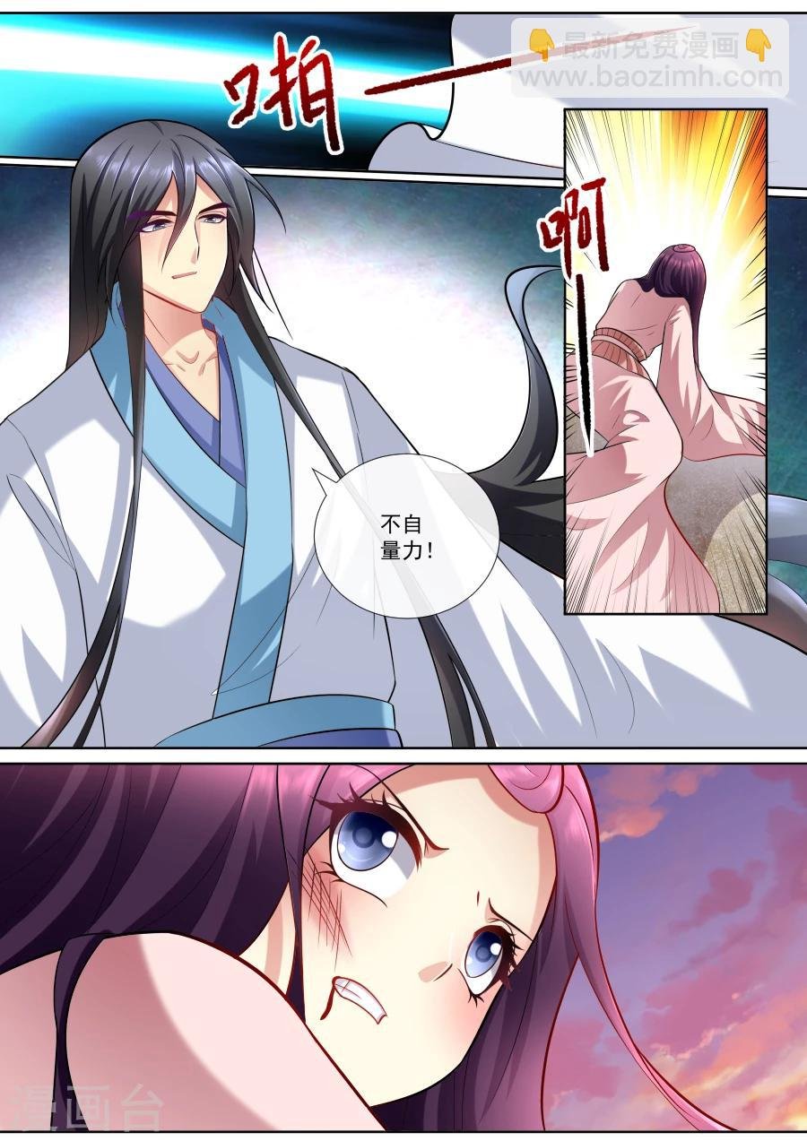 第152话 不自量力