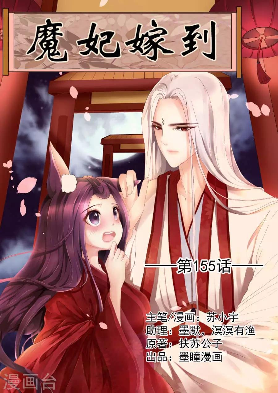 第153话 你会后悔的